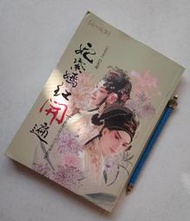※巷弄里※ 姹紫嫣紅開遍 青春版《牡丹亭》巡演紀實//白先勇總策畫//天下文化2005【戲劇】