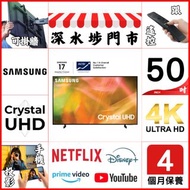 50吋 4K Samsung AU8000 Crystal UHD 📺 # TV / 電視 / Smart TV / 50【歡迎門市試機】UA50AU8000J