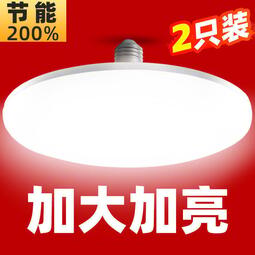 🔥全網最低價🔥LED飛碟燈泡超亮節能家用球泡燈節能燈大功率照明E27螺口led燈泡