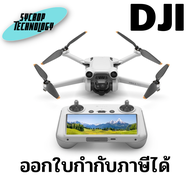 DJI Mini 3 Pro Drone with RC remote 4K/60fps Video and HDR ประกันศูนย์เช็คสินค้าก่อนสั่งซื้อ