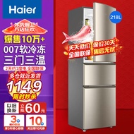 海尔（Haier）冰箱三开门超薄小型家用大容量智能节能直冷净味保鲜三门电冰箱小冰箱 218升三开门节能直冷冰箱218STPS