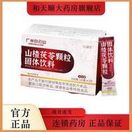 Guangzhou Baiyun Hawthorn Hawthorn Poria Granules Solid Drink 150g (10g * 15)