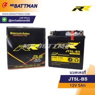 แบตเตอรี่มอเตอร์ไซด์ RR รุ่น JT5L-BS 12V 5Ah แบตเตอรี่แห้ง