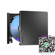 燒錄機聯想外置光驅dvd便攜式讀盤取器cd臺式usb盒移動外接光驅盤刻錄機光碟機