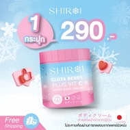 [พร้อมส่ง] ชิโรอิ SHIROI Gluta Berry Plus VitC  กลูต้าเบอรี่พลัส คอลลาเจนผิว ลดรอยแตกลาย