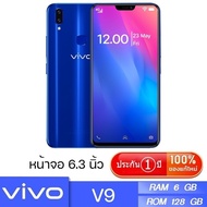 ประกัน 1ปี โทรศัพท์ Vivo V9 โทรศัพท์มือถือ วีโว่ 6GB+128GB สมาร์ทโฟน สมาร์ตโฟน โทรศัพท์ถูกๆ มือถือจอ