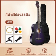 กีต้าร์ 38 นิ้ว กีต้าร์โปร่ง กีต้าร์โปร่ง มือใหม่ฝึกกีต้าร์ หลากสี ให้เลือก