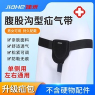 AT-🎇Hernia Belt Groin Adult Elderly Elderly Small Intestine Hernia Treatment Belt Medical Male and Female Unilateral WJ9