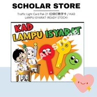[SCHOLARSTORE] Traffic Light Card Pak 21 红绿灯教学卡 / KAD LAMPU ISYARAT (READY STOCK)