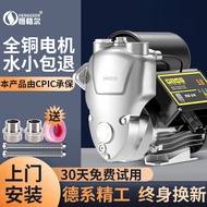 恒格尔增压泵家用自吸泵热水器自来水全屋管道加压泵全自动抽水泵 480W（数显防冻/缺水保护）