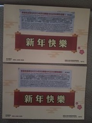 Skechers  HK$200 coupon