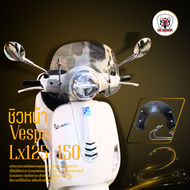 ชิวหน้า ชิวหน้าบังลม Vespa S125/150 LX125/150 SPRINT125/150 พร้อมขายึด