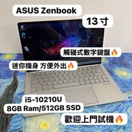 (華碩13寸 迷你Zenbook🔥) Asus Zenbook Intel i5-10210U/8GB Ram/128,256,512GB SSD/超靚機身/Laptop / Notebook / G