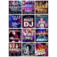 USB Pendrive 慢摇 华语 抖音歌曲 Chinese Song Remix MP3 DJ81-DJ159