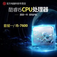 I5 7600 四核 CPU 散片 1151針