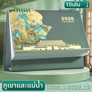 FEIYU | ปฏิทินตั้งโต๊ะสำนักงานสร้างสรรค์ สมุดวางแผนปี 2026