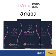(3 กล่อง) LEVEL S ผลิตภัณฑ์เสริมอาหาร