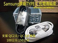 Samsung A51 A515 A71 A81 Note10 Lite M12 M127F 原廠TYPE C 充電線