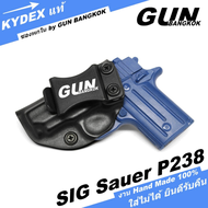 ซองพกใน/พกซ่อน SIG SAUER P238 วัสดุ KYDEX Made in Thailand 100% สั่งปรับแบบได้ตามต้องการ