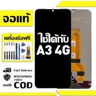 สําหรับ Oppo A3 4G พร้อมหน้าจอสัมผัสโทรศัพท์มือถืออะไหล่จอแสดงผล LCD หน้าจอสัมผัส Oppo A3 4G CPH2669
