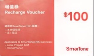 SmarTone $100增值券