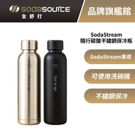 Sodastream Accompanying Carbonated Stainless Steel Cooler Suitable for SodaStream Sparkling Water Ma