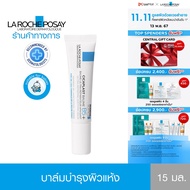 ลา โรช-โพเซย์ La Roche-Posay CICAPLAST BAUME B5+ บาล์มฟื้นบำรุงบำรุงผิว 15ml.