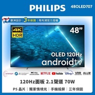 Philips 飛利浦48吋 4K OLED 120Hz Android聯網電視 48OLED707 語音聲控