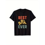 Best Dad or Uncle Arabic Calligraphy T-Shirt - Men'S Casual Cotton Tee with "BEST EVER" Print, Black
