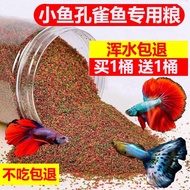 Guppy Betta Special Fish Feed Tropical Fish Light Fish Ornamental Small Fish Bait Fish Food Particle