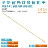 1 * 79cm C24F390FH SEC _ SMME236BMM031 M2LE-236SM0-R2 Light Bar