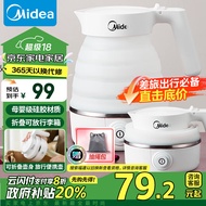 美的（Midea）【政府补贴】便携烧水壶电水壶折叠电热水壶迷你旅行食品级硅胶智能防干烧开水壶SH06Simple101