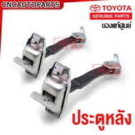 (ของแท้ศูนย์) TOYOTA กันเลยประตูหน้า/หลัง ALTIS หน้าหมู ปี 2001-2007 (ข้างซ้าย/ขวา ใช้เหมือนกัน) รหั