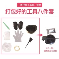 Hair Dyeing Tools Eight-Piece Set Disposable Set Hair Dyeing Household Hair Dyeing Full Set Comb Hai