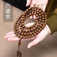 Friendship Good Luck Park Fu Hui Gathering Everything Perfect Six Wood Old Material Rosary Beads 108