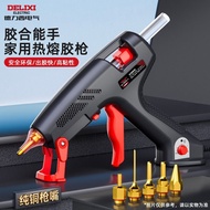 Delixi Electric Household Hot Melt Glue Gun Handmade Hot Glue Gun Copper Mouth Industrial High Power