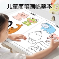 Drawing Drawing Drawing Book Drawing Copy Picture Book Children's Simple Stroke Introduction Sketch 