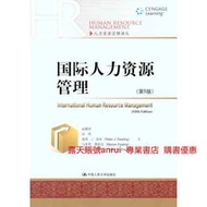 國際人力資源管理第5版第五版趙曙明 中國人民大學出版社9787300147345