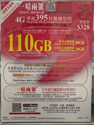 本地通話數據年卡110 GB