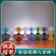 Taiwan Ancient Method Glass Eight Auspicious Ornaments Colorful Eight Treasures Buddhist Supplies Da