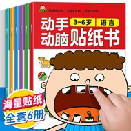 Hands-on Brain Sticker Book 3 to 6 Years Old Concentration Training Sticker Game Book Full Set 12 Vo