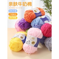 Milk Cotton Yarn Ball 5 Strands Milk Cotton Yarn Handmade diy Knitting Baby Yarn Ball Crochet Doll S