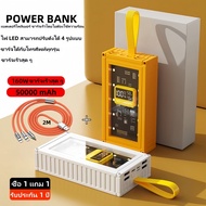（รับประกัน 1 ปี）Powerbank50000mAh Fast Charge 120W มีไฟ LED พาวเวอร์แบงค์ ชาร์จเร็ว แบตสำรอง ชาร์จได้พร้อม 12 เครื่อง