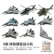 Military Model Kit Assembly F22 Fighter Jet J20 Su57 B2 Bomber Boys Educational Toys Static Airplane