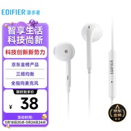 漫步者（EDIFIER）H180Plus 半入耳式有线耳机 手机耳机 音乐耳机 3.5mm接口 电脑笔记本手机适用