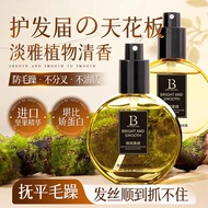 Moroccan Hair Care Essential Oil Female Anti-Frizz Smoothing Spray Long-Lasting Fragrance Nourishing