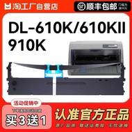 Suitable for Deli DLS-610 DB-615K 6 DE-615KI DL-910K 920K Ribbon Rack Needle Type Receipt Invoice Pr