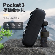 泰迅大疆pocket3机身收纳包机身包口袋云台相机单机收纳盒保护盒Taixun Dajiang pocket3 Body Storage piyanyang.my20260228