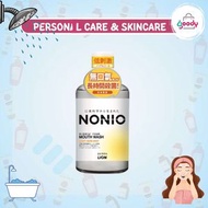 獅王 - Nonio 無口氣漱口水 （溫和薄荷味）600ML