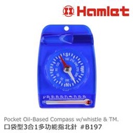 【Hamlet 哈姆雷特】口袋型3合1多功能指北針 含求生口哨&amp;溫度計【B197】